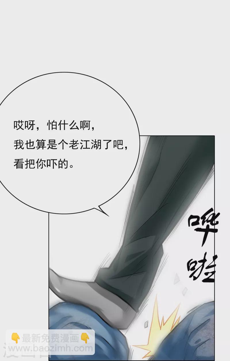 🍲最强系统仙尊 第11话 山洞中的重要宝物 第10页