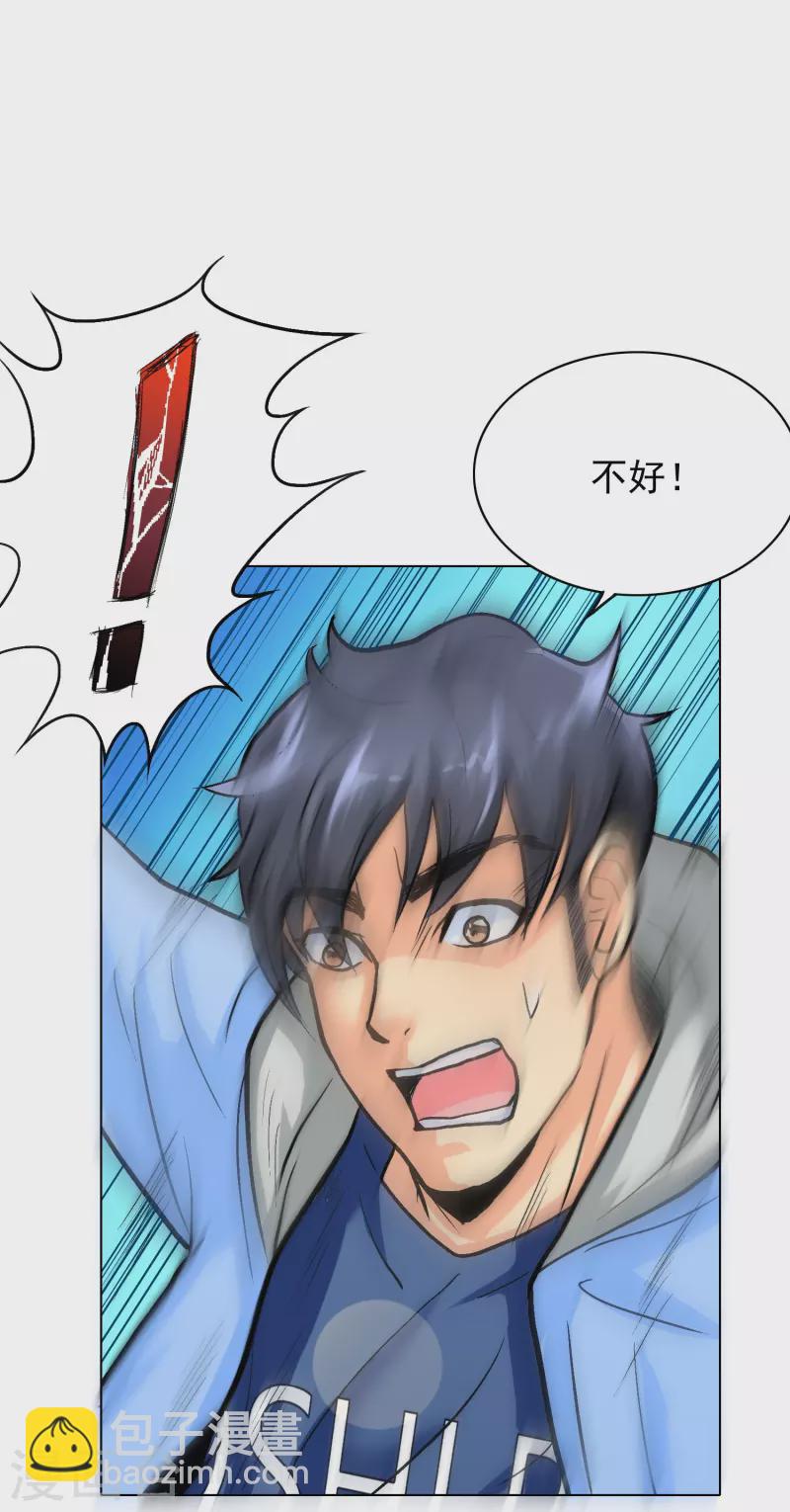 🍲最强系统仙尊 第11话 山洞中的重要宝物 第11页