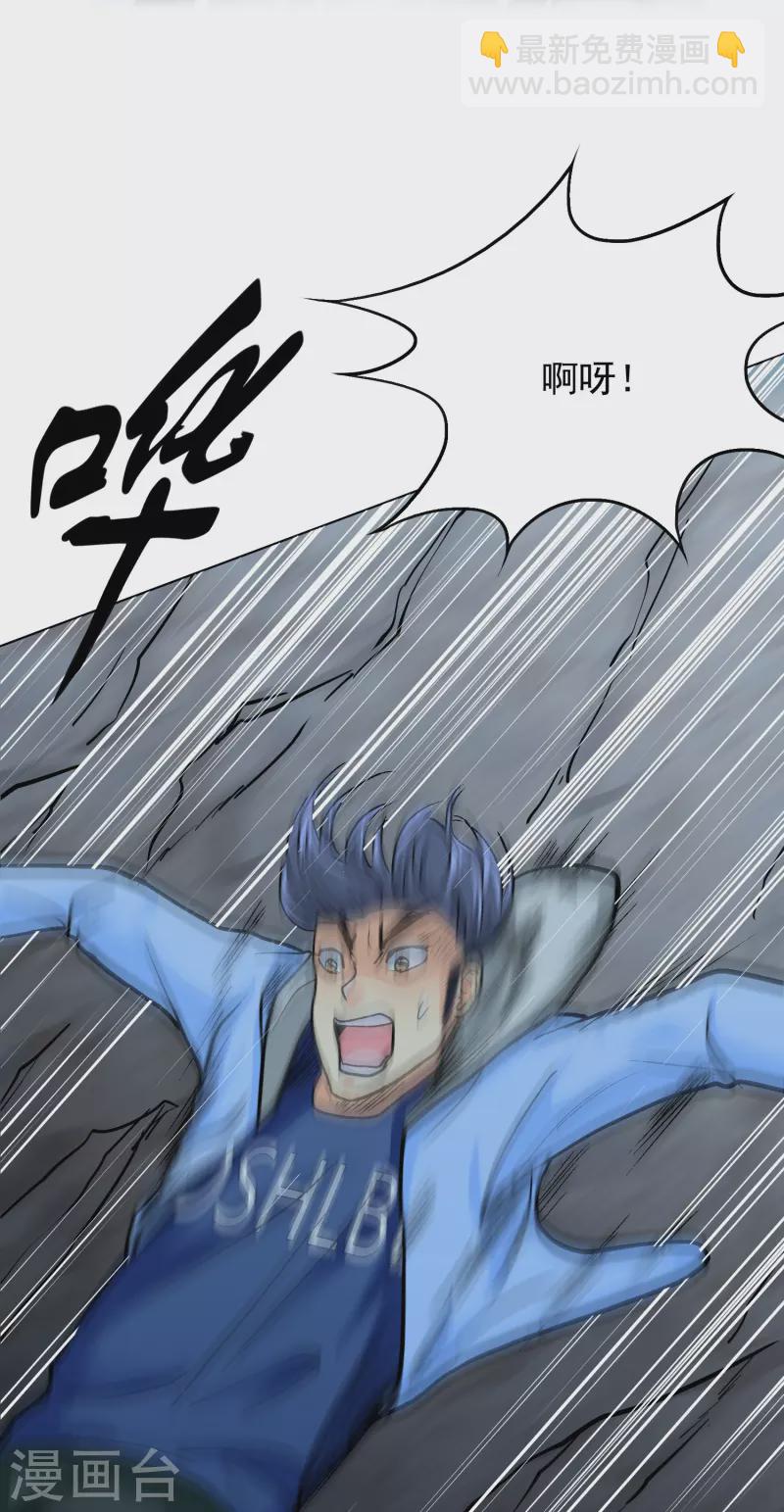 🍲最强系统仙尊 第11话 山洞中的重要宝物 第12页