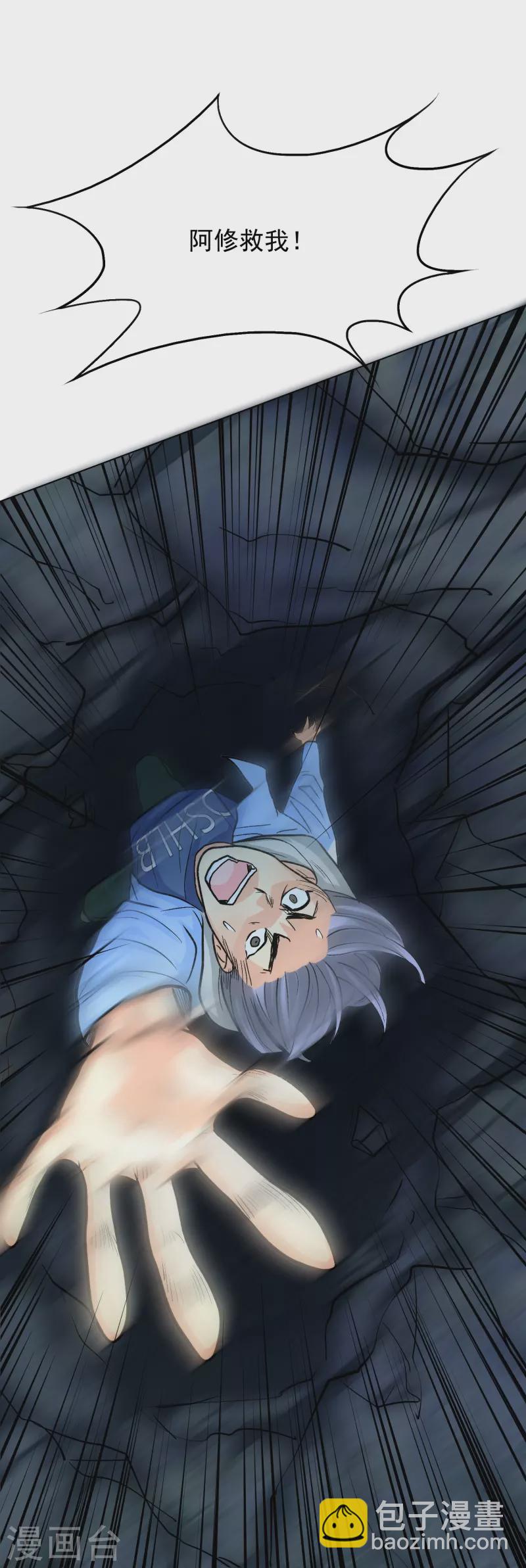 🍲最强系统仙尊 第11话 山洞中的重要宝物 第14页