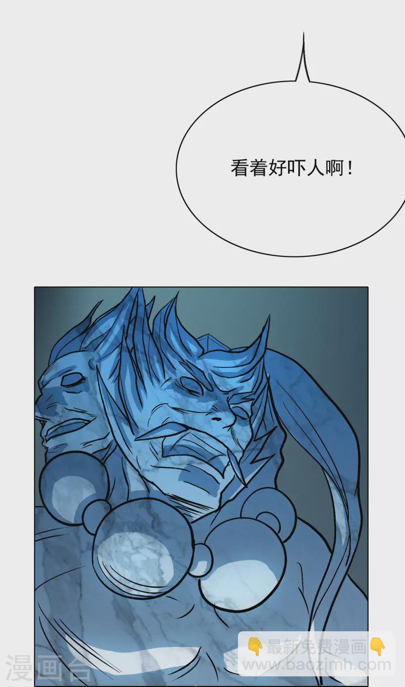 🍲最强系统仙尊 第11话 山洞中的重要宝物 第25页