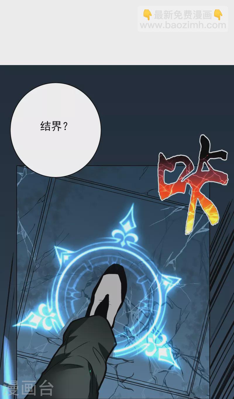 🍲最强系统仙尊 第11话 山洞中的重要宝物 第30页