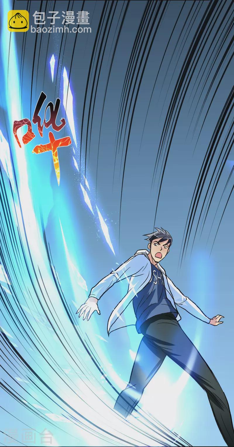 🍲最强系统仙尊 第11话 山洞中的重要宝物 第31页