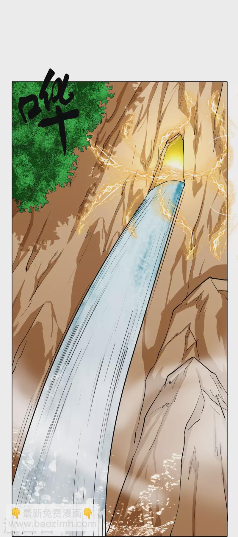 🍲最强系统仙尊 第11话 山洞中的重要宝物 第4页