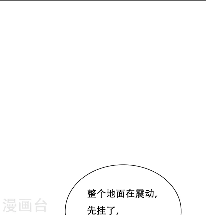🍲最强系统仙尊 第101话 我一定会阻止你的 第13页