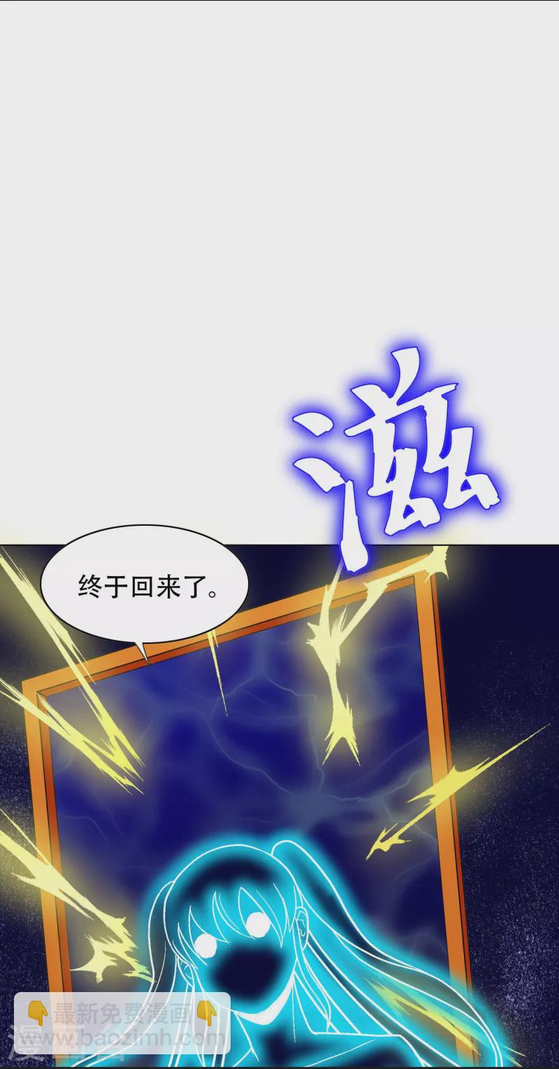 🍲最强系统仙尊 第101话 我一定会阻止你的 第19页