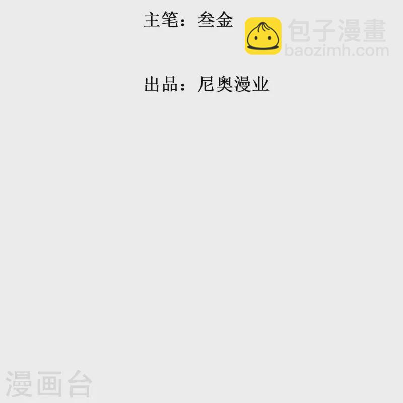🍲最强系统仙尊 第101话 我一定会阻止你的 第2页