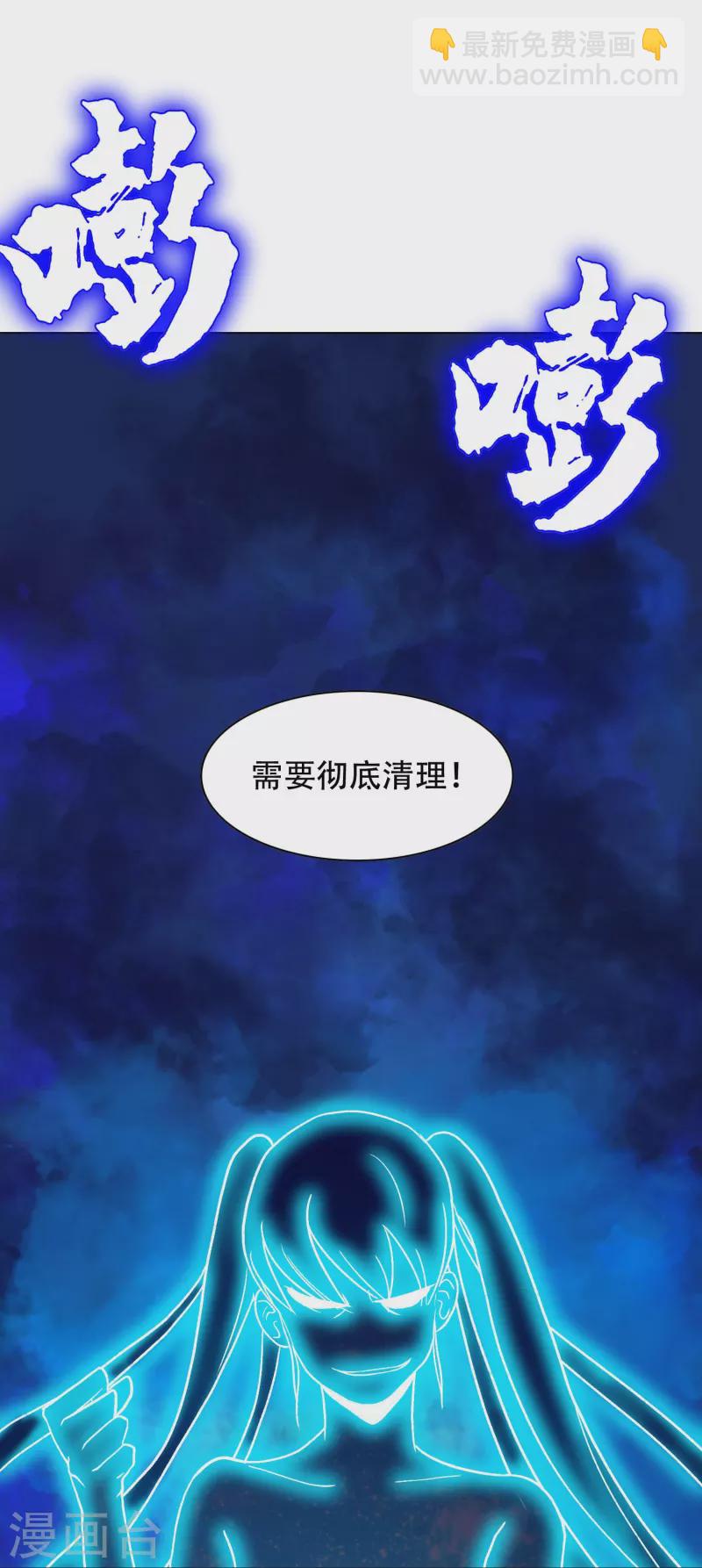 🍲最强系统仙尊 第101话 我一定会阻止你的 第25页