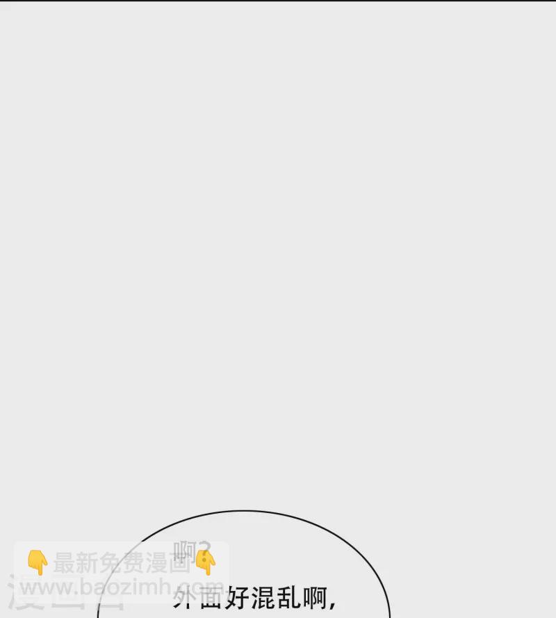 🍲最强系统仙尊 第101话 我一定会阻止你的 第33页