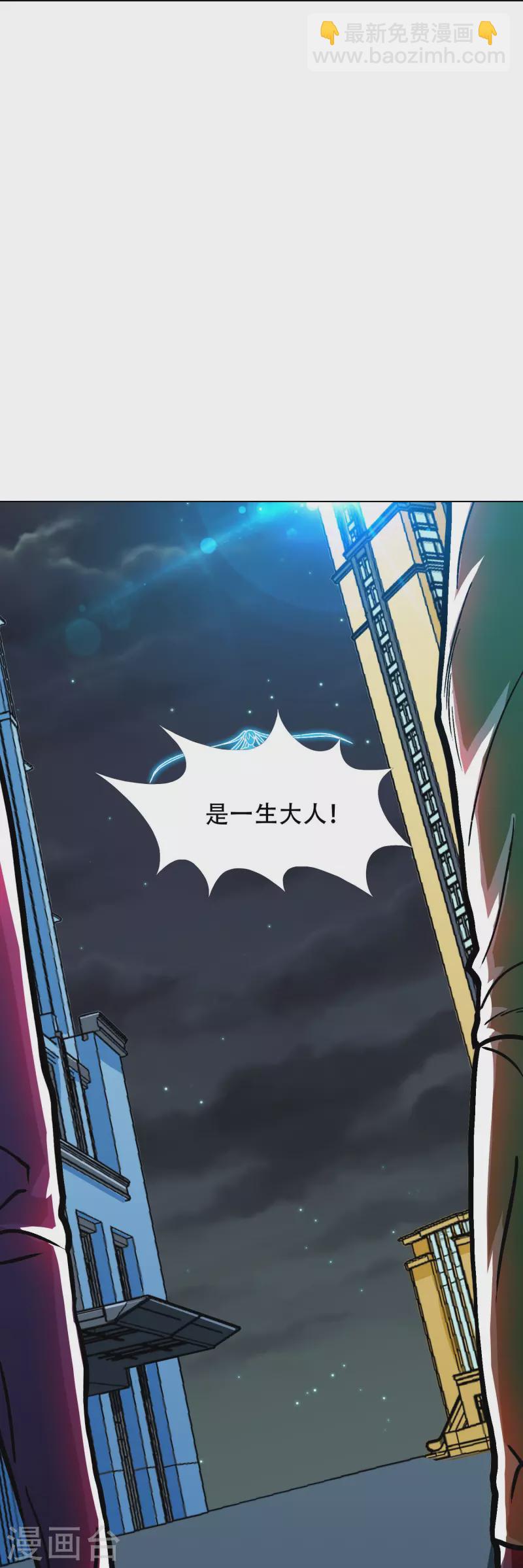 🍲最强系统仙尊 第101话 我一定会阻止你的 第35页