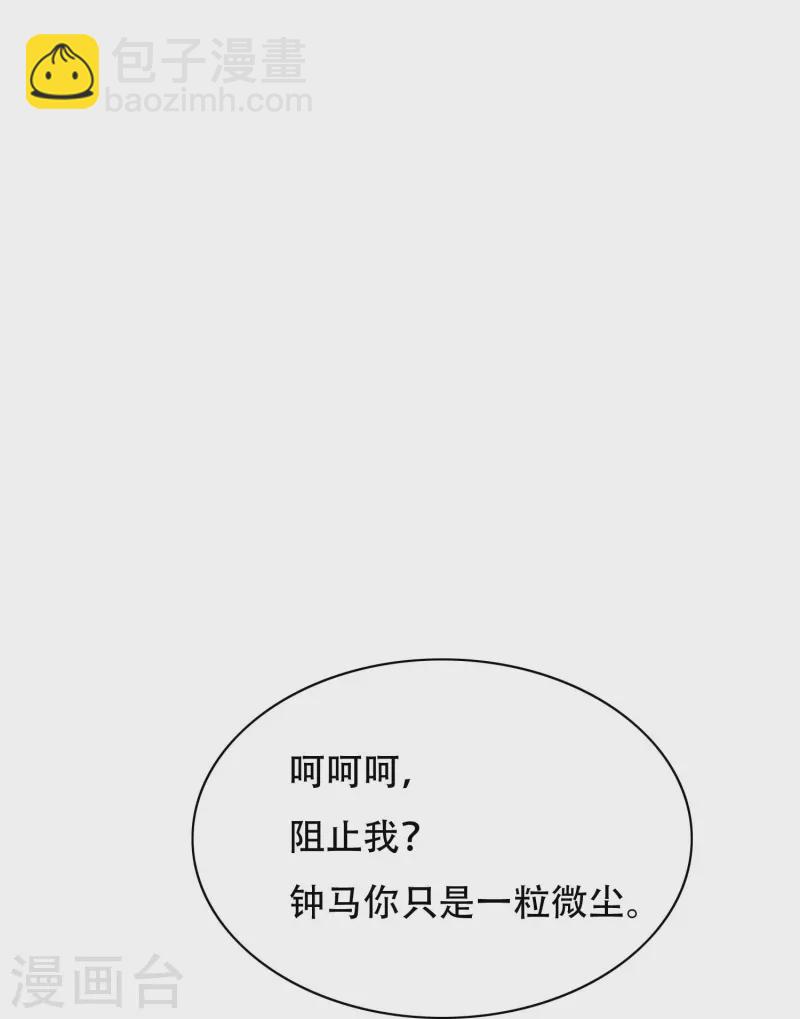 🍲最强系统仙尊 第101话 我一定会阻止你的 第48页