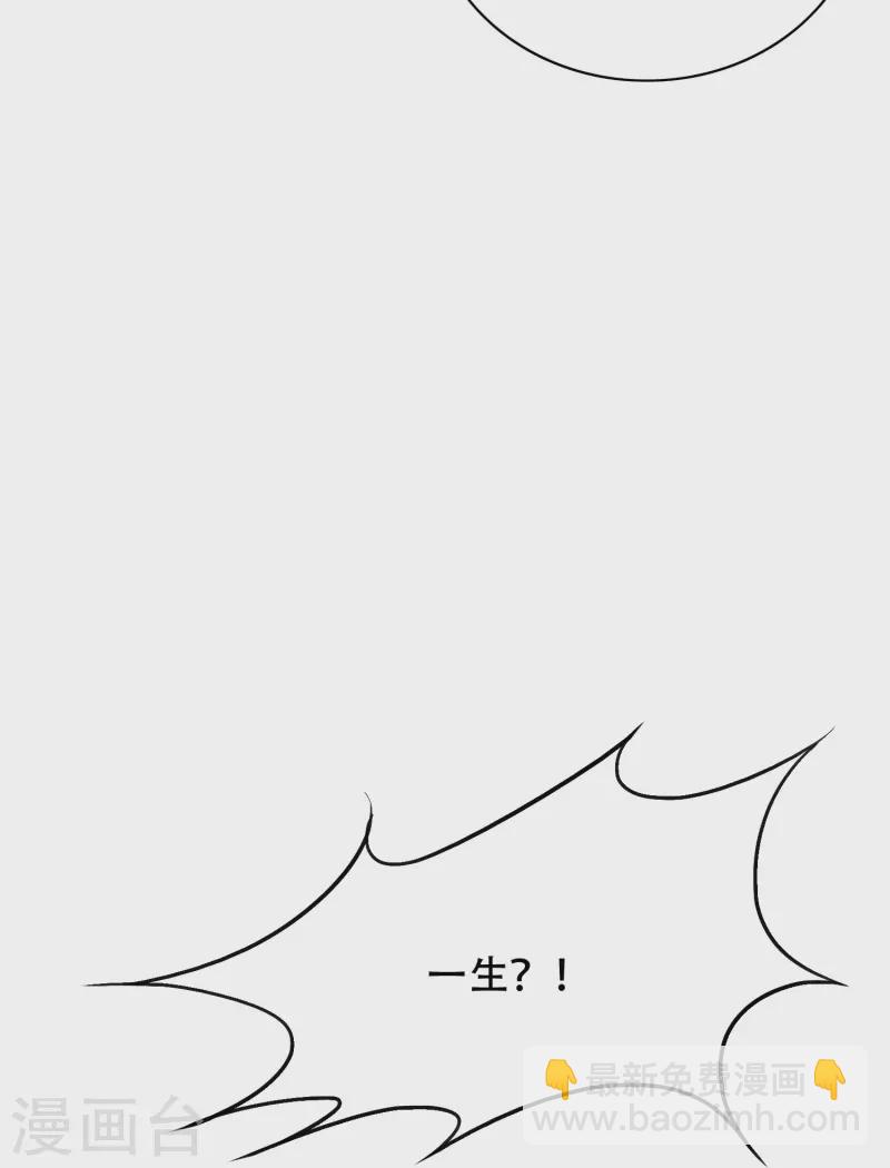 🍲最强系统仙尊 第101话 我一定会阻止你的 第5页