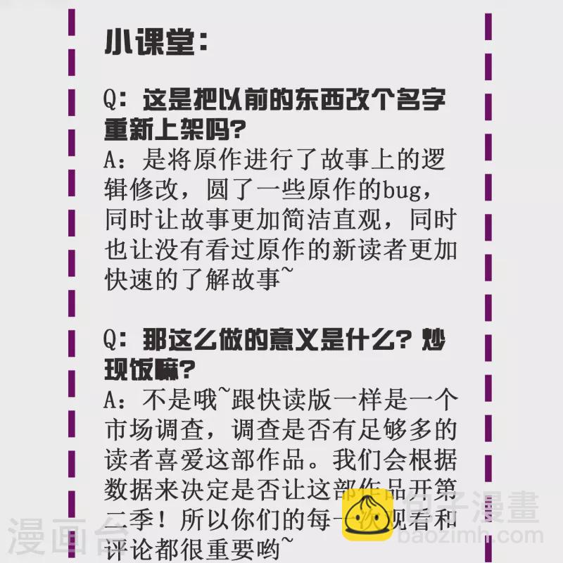 🍲最强系统仙尊 第101话 我一定会阻止你的 第50页