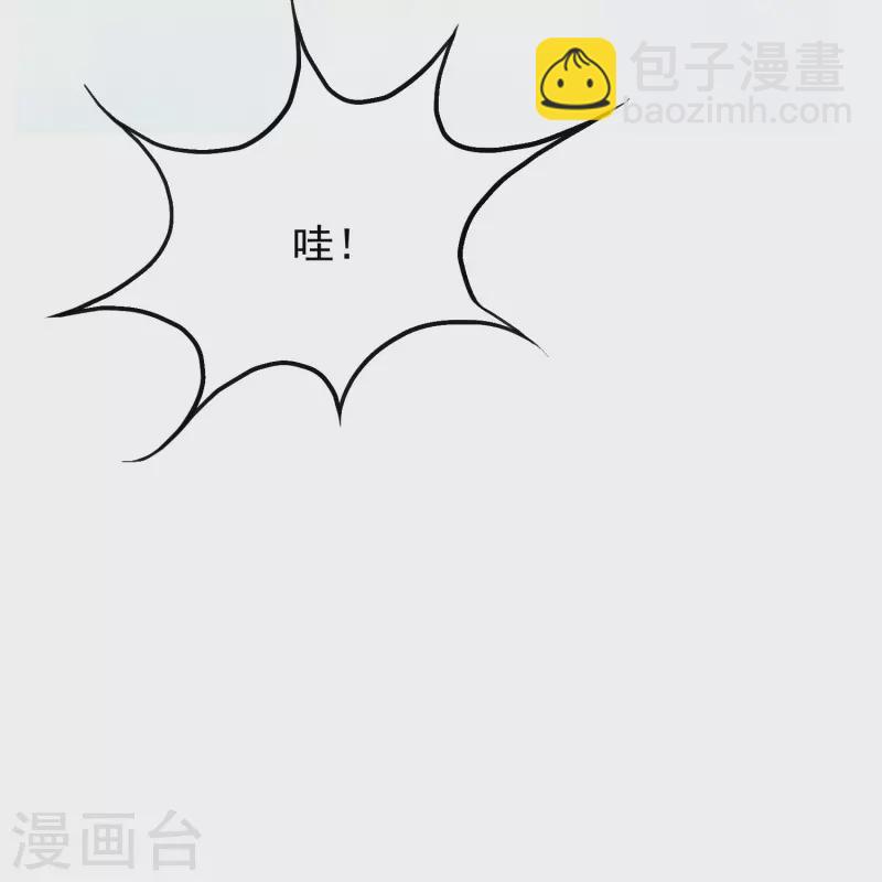 🍲最强系统仙尊 第13话 大战不动冥王！ 第10页