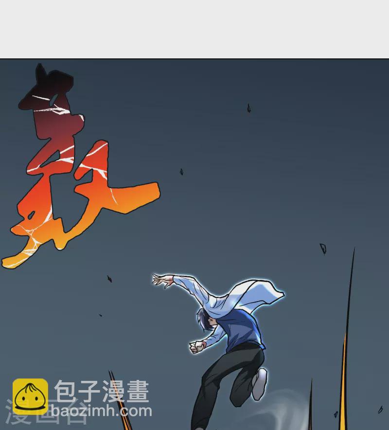 🍲最强系统仙尊 第13话 大战不动冥王！ 第11页