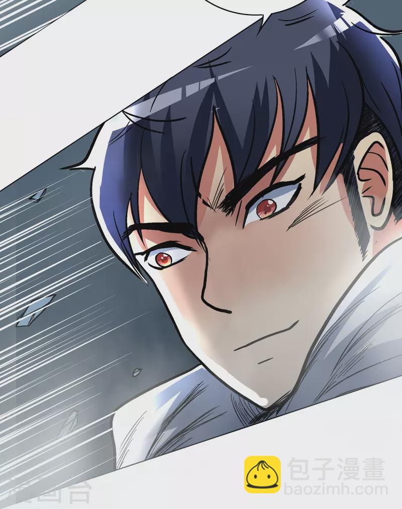 🍲最强系统仙尊 第13话 大战不动冥王！ 第14页