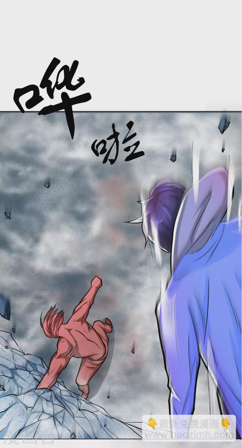 🍲最强系统仙尊 第13话 大战不动冥王！ 第18页