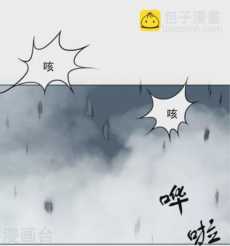 🍲最强系统仙尊 第13话 大战不动冥王！ 第27页