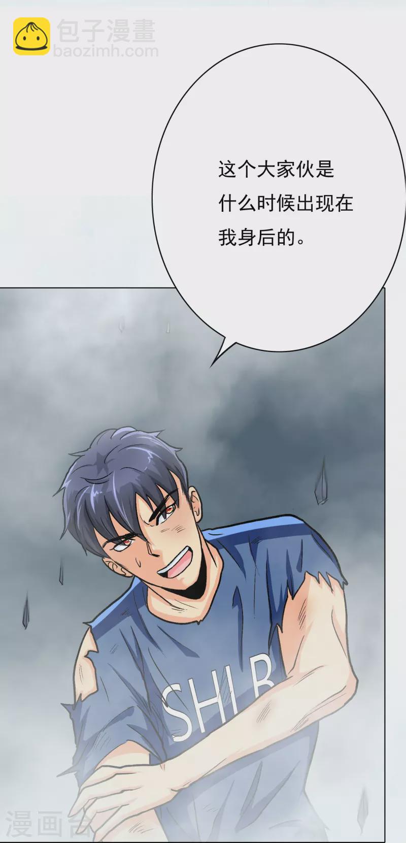 🍲最强系统仙尊 第13话 大战不动冥王！ 第28页