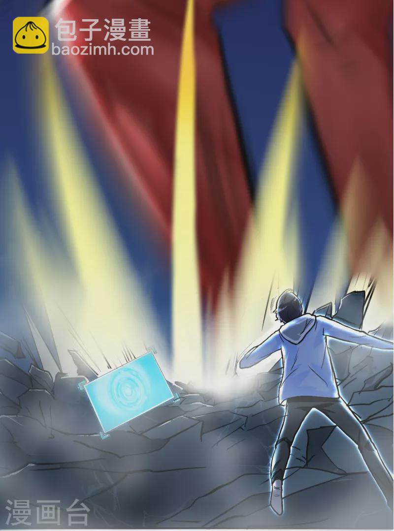 🍲最强系统仙尊 第13话 大战不动冥王！ 第4页