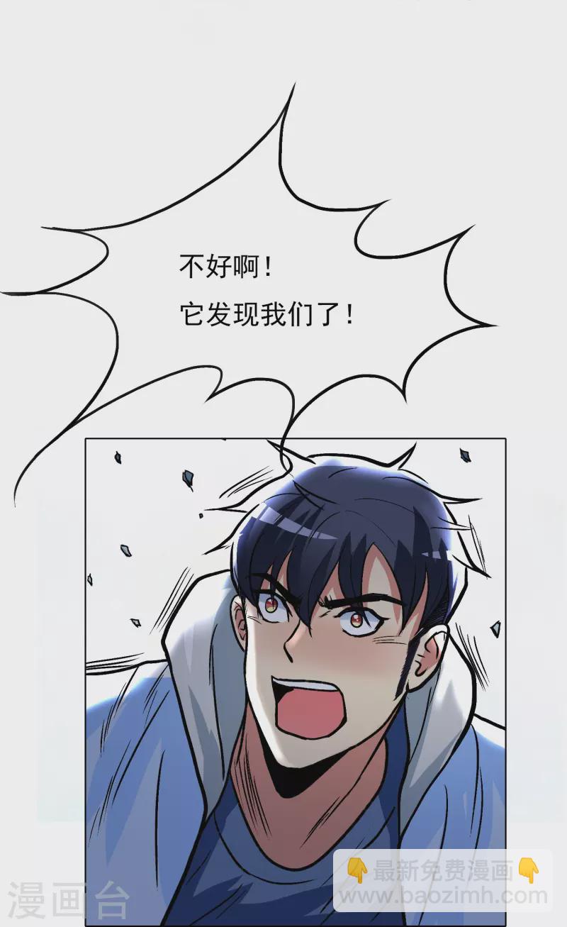 🍲最强系统仙尊 第13话 大战不动冥王！ 第8页