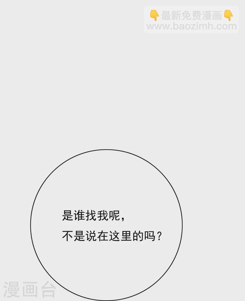 🍲最强系统仙尊 第15话 神技·时间静止 第10页