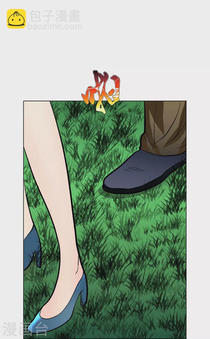 🍲最强系统仙尊 第15话 神技·时间静止 第12页