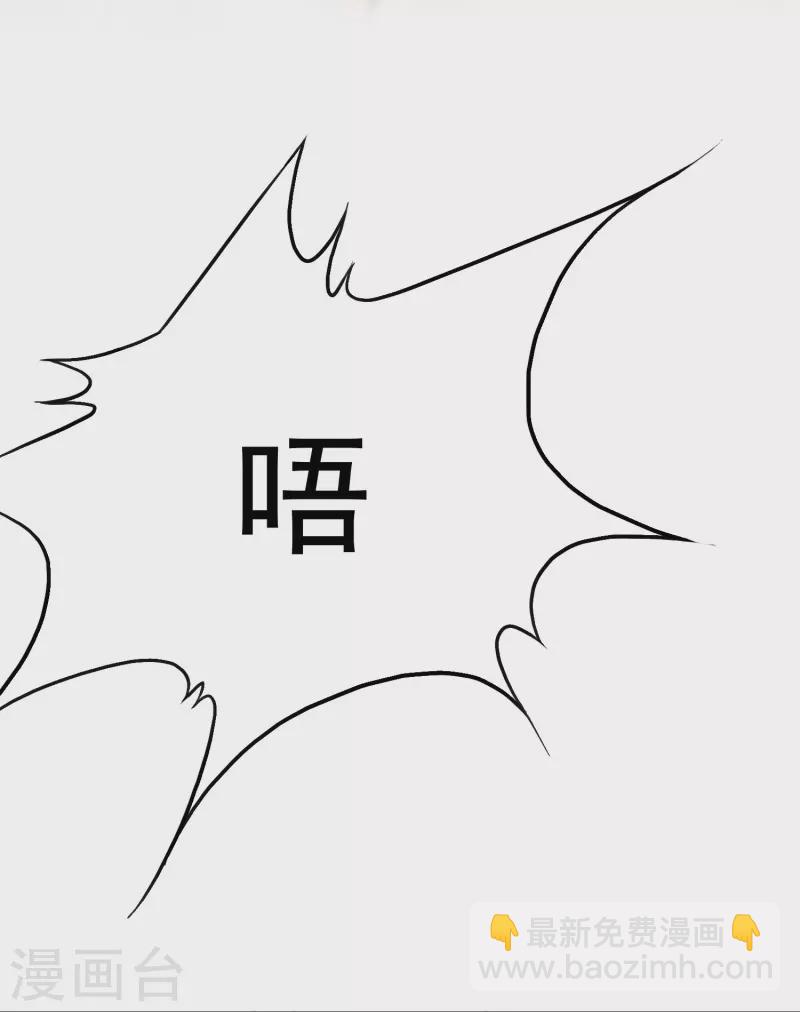 🍲最强系统仙尊 第15话 神技·时间静止 第14页