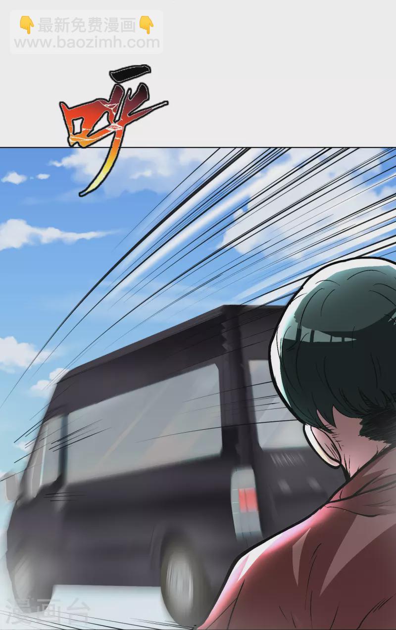 🍲最强系统仙尊 第15话 神技·时间静止 第18页