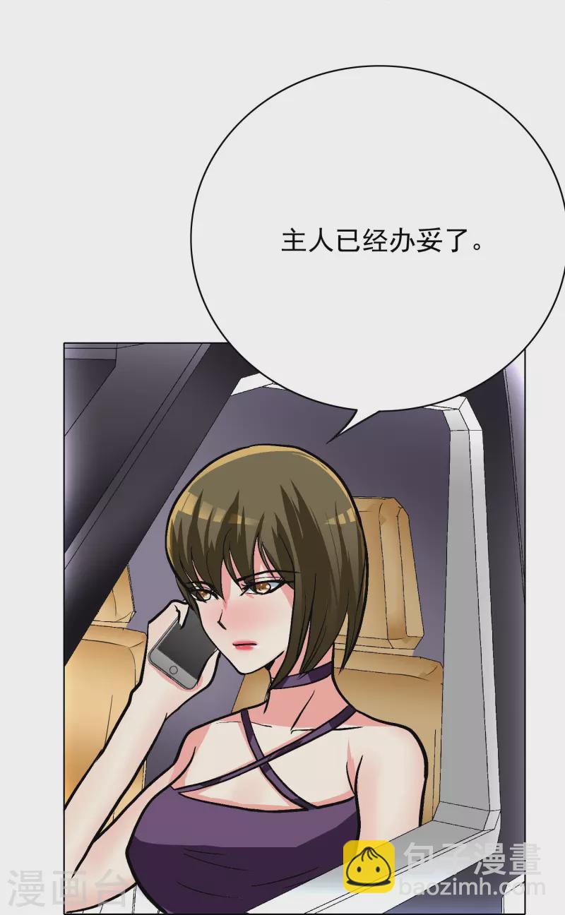 🍲最强系统仙尊 第15话 神技·时间静止 第20页