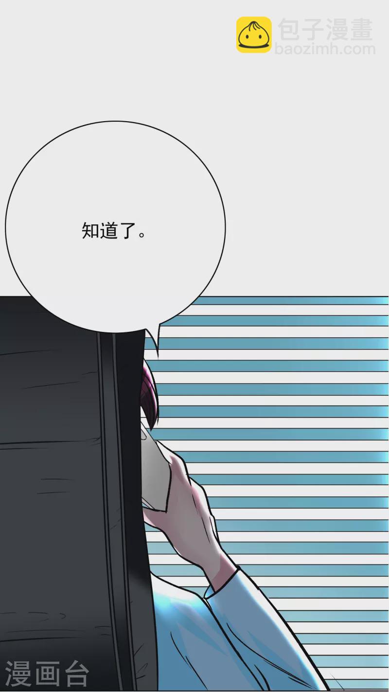 🍲最强系统仙尊 第15话 神技·时间静止 第21页
