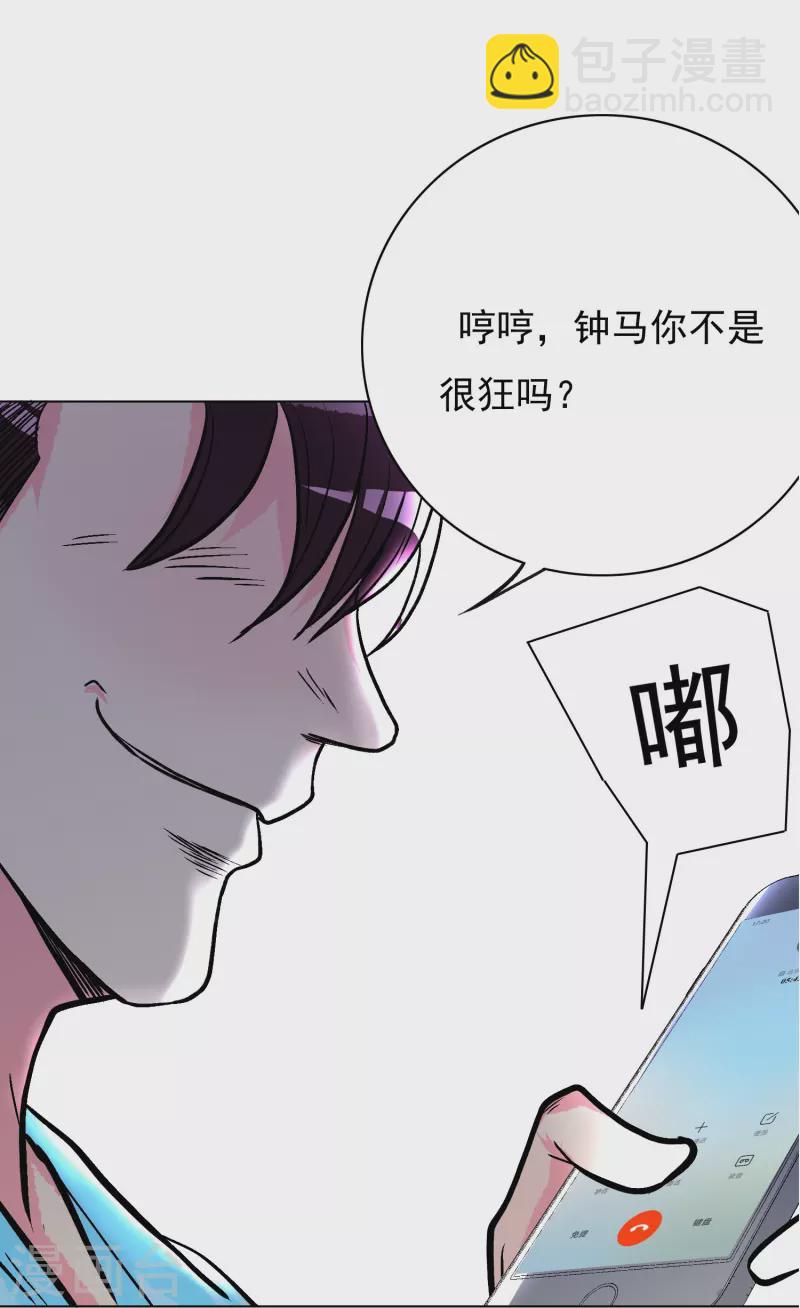 🍲最强系统仙尊 第15话 神技·时间静止 第22页