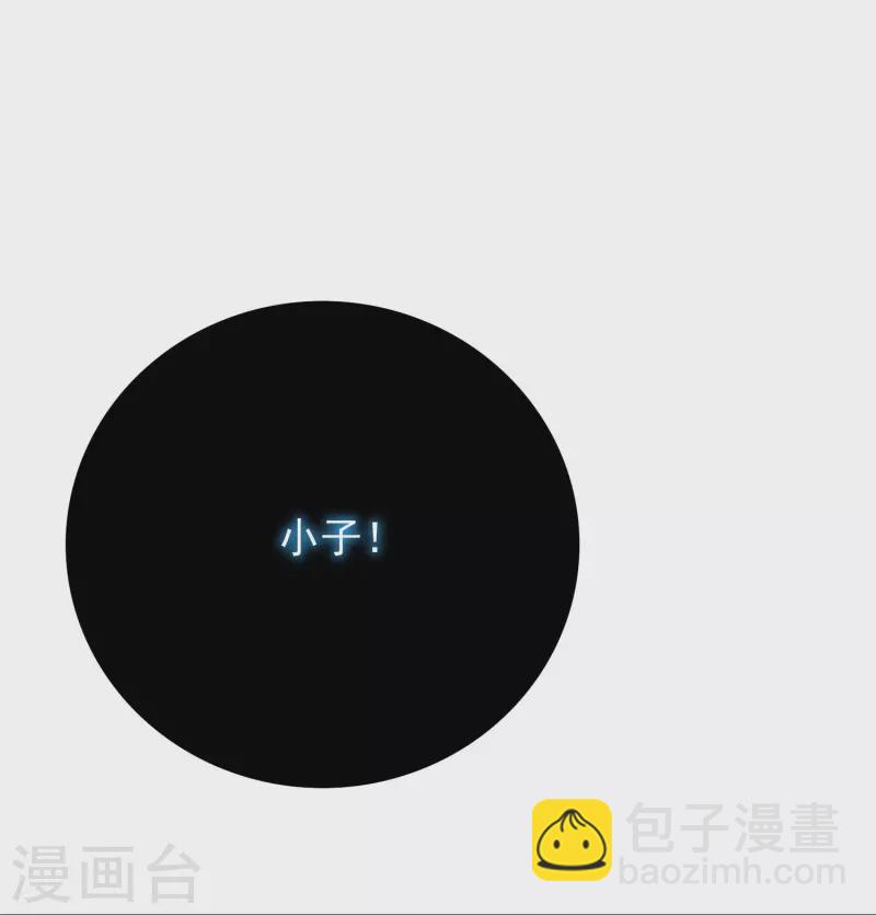 🍲最强系统仙尊 第15话 神技·时间静止 第26页