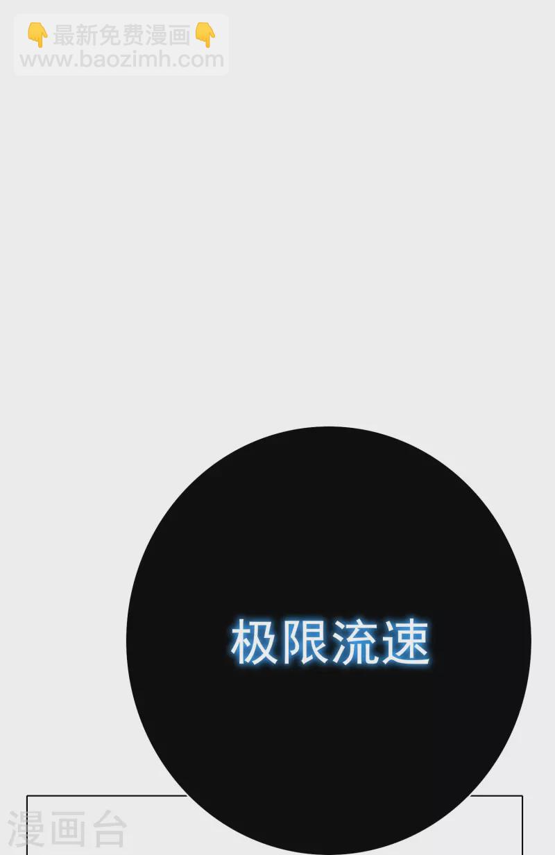 🍲最强系统仙尊 第15话 神技·时间静止 第32页