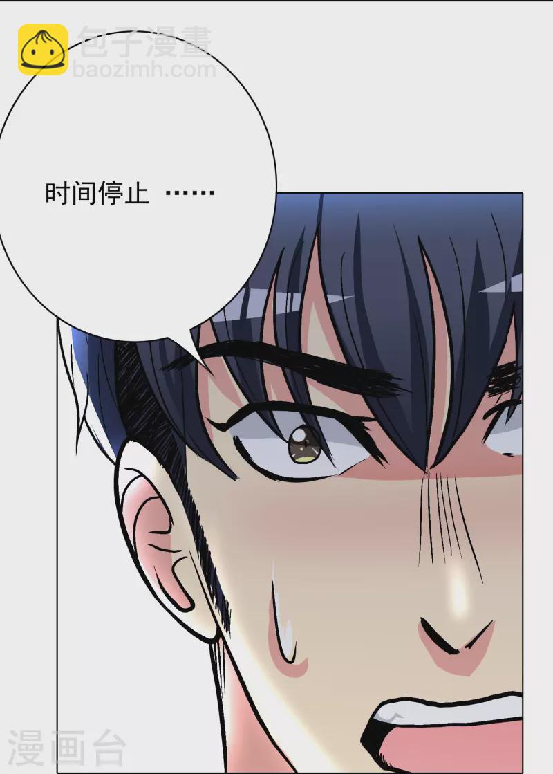 🍲最强系统仙尊 第15话 神技·时间静止 第35页