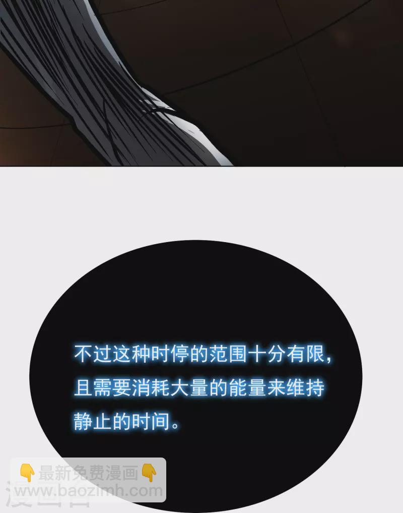 🍲最强系统仙尊 第15话 神技·时间静止 第37页
