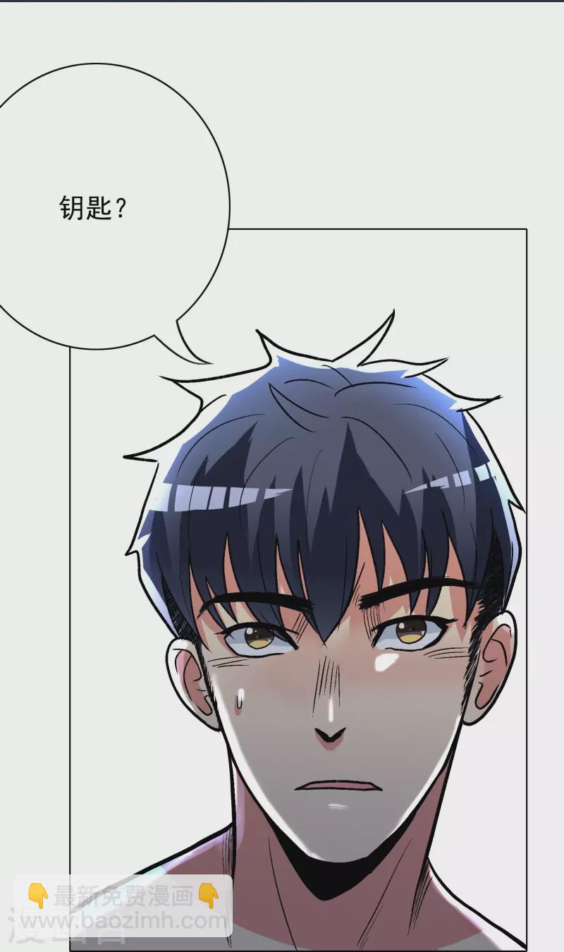 🍲最强系统仙尊 第15话 神技·时间静止 第40页
