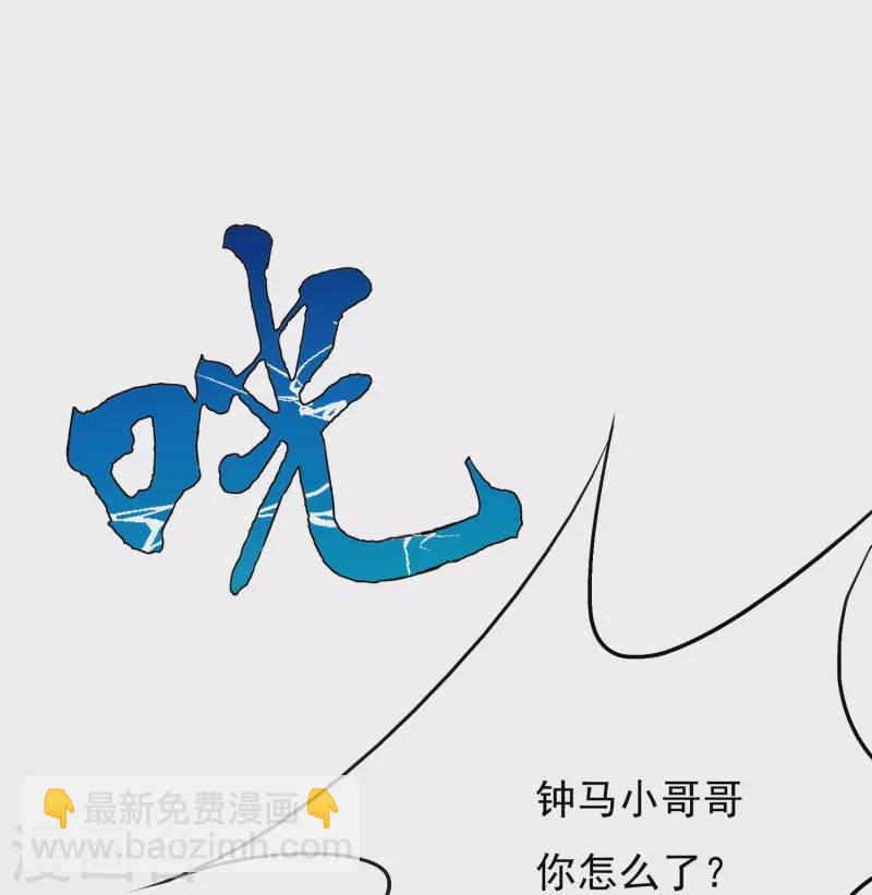 🍲最强系统仙尊 第15话 神技·时间静止 第41页