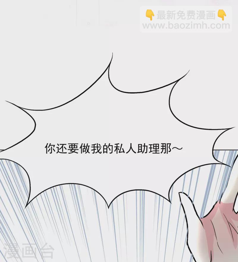 🍲最强系统仙尊 第15话 神技·时间静止 第44页