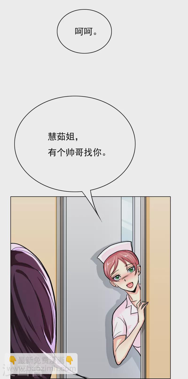 🍲最强系统仙尊 第15话 神技·时间静止 第7页