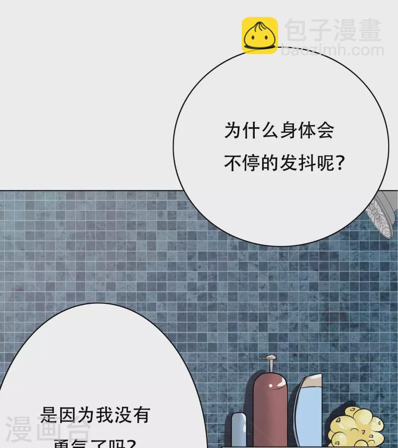 🍲最强系统仙尊 第17话 处女之身 第11页
