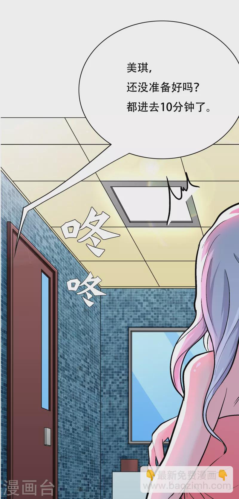 🍲最强系统仙尊 第17话 处女之身 第13页
