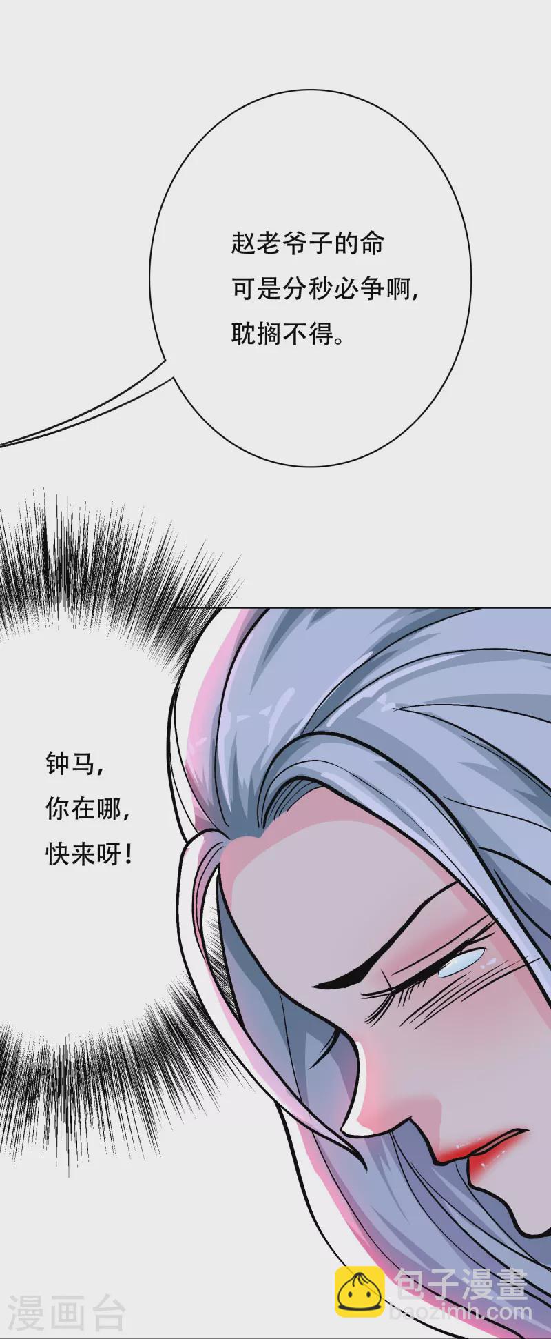 🍲最强系统仙尊 第17话 处女之身 第14页