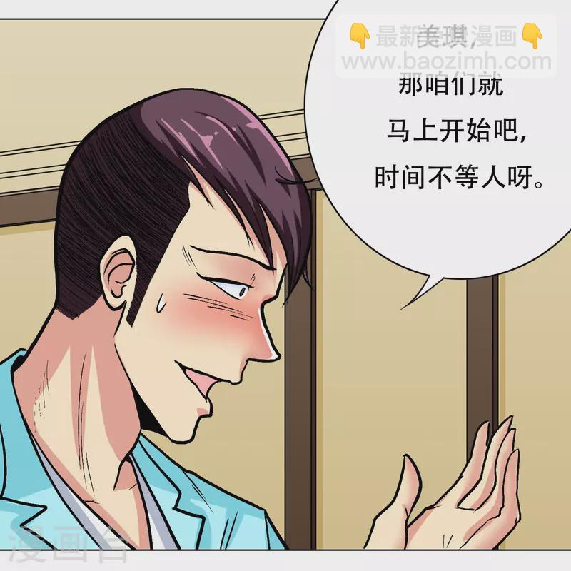 🍲最强系统仙尊 第17话 处女之身 第17页