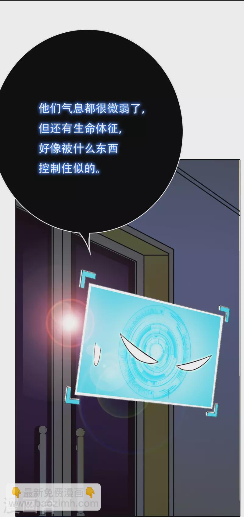 🍲最强系统仙尊 第17话 处女之身 第30页