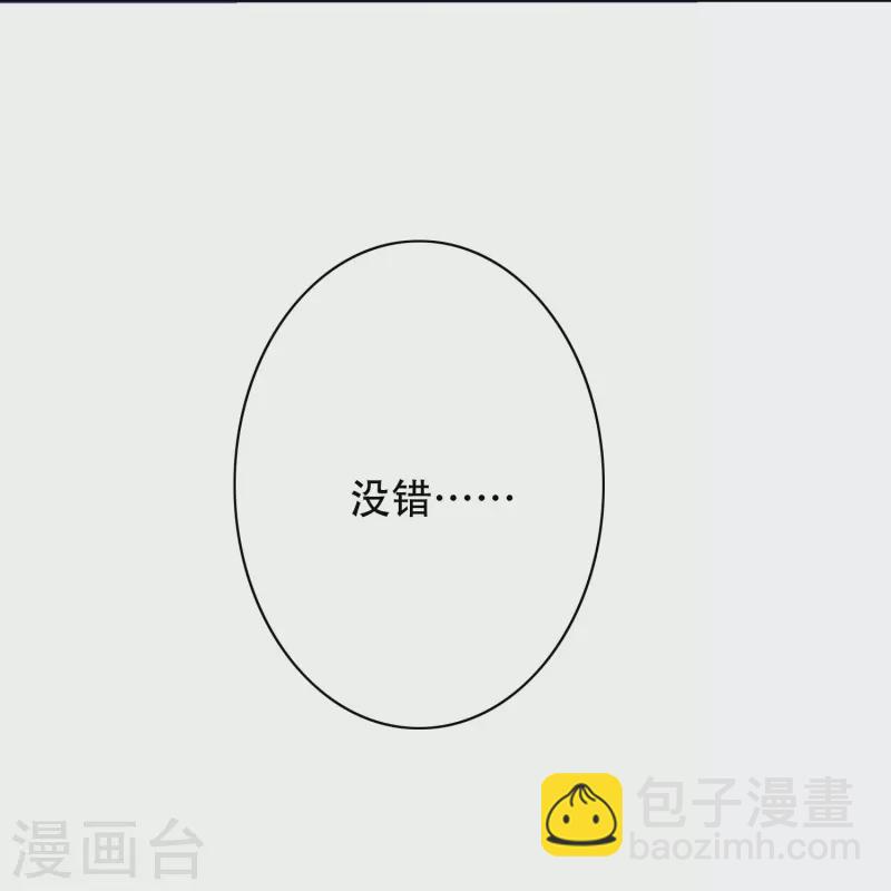 🍲最强系统仙尊 第17话 处女之身 第35页