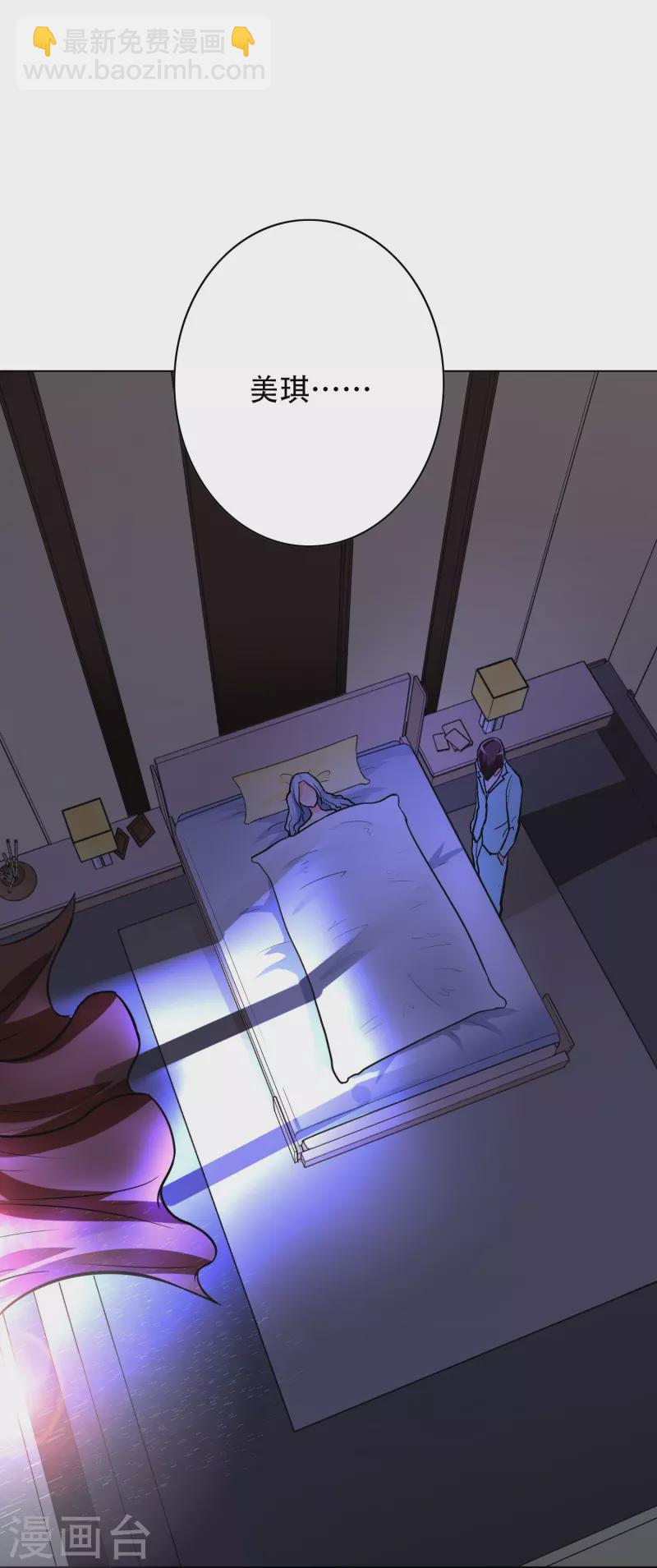 🍲最强系统仙尊 第17话 处女之身 第40页