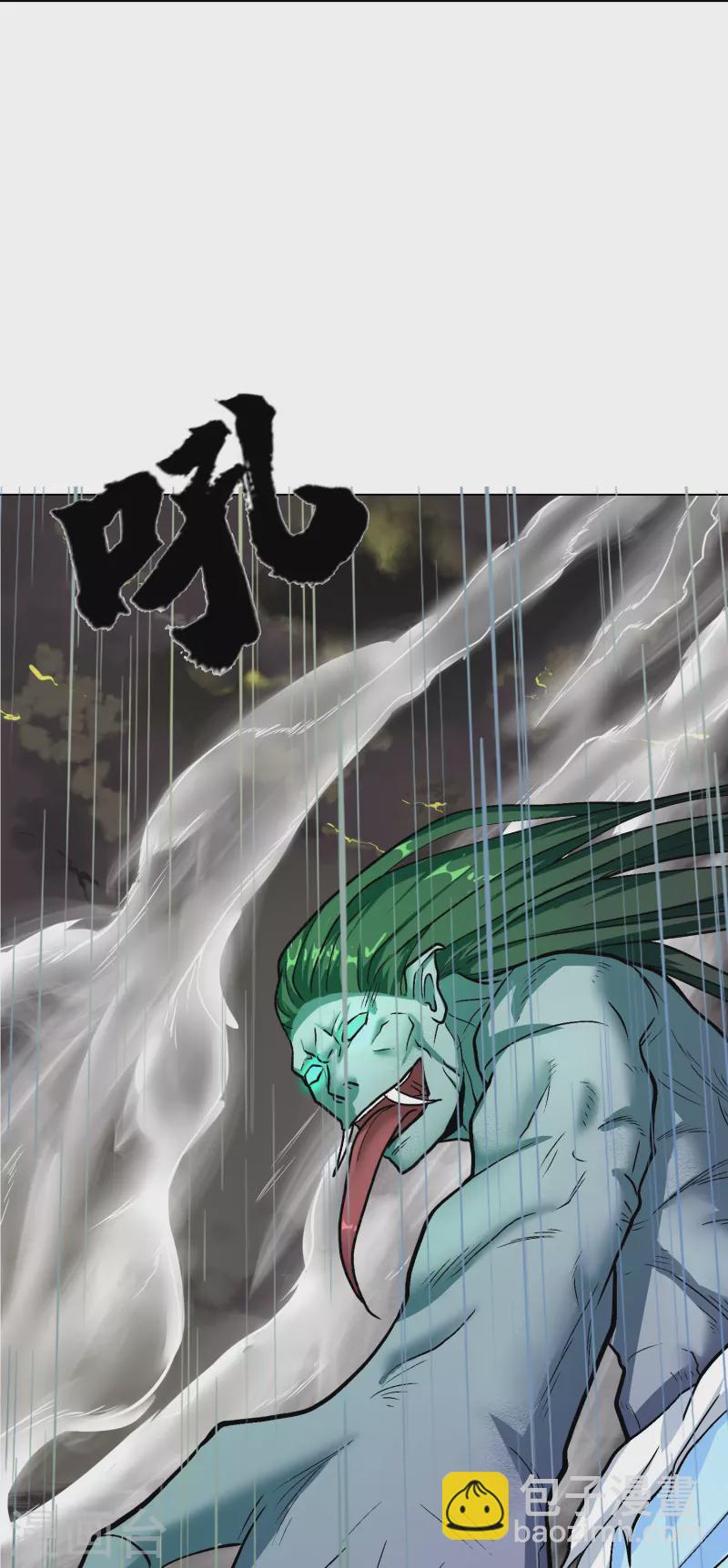 🍲最强系统仙尊 第19话 来啊，相互伤害啊！ 第19页