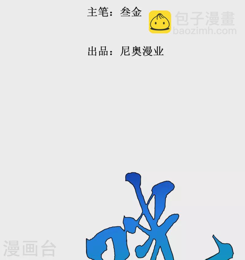 🍲最强系统仙尊 第19话 来啊，相互伤害啊！ 第2页