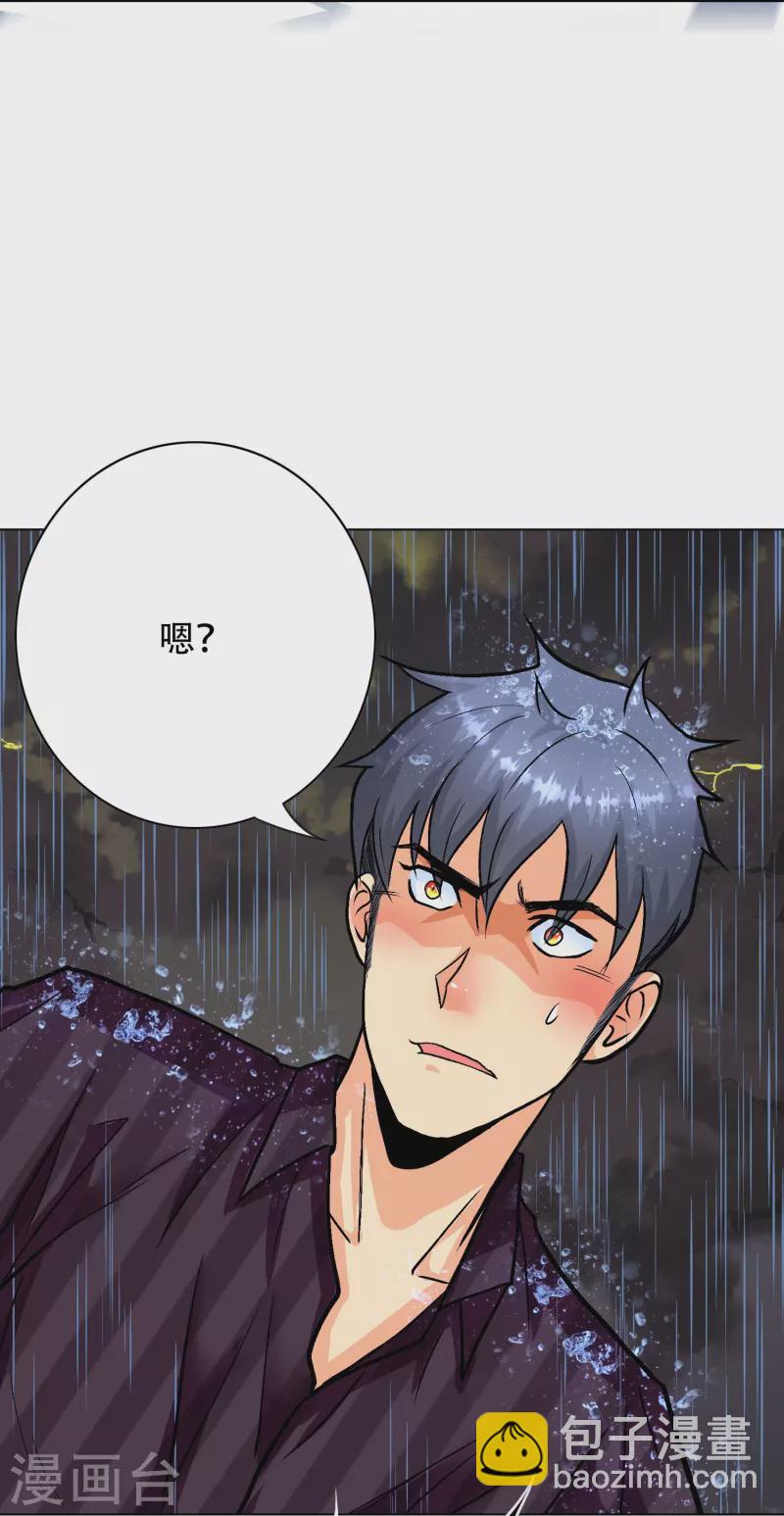 🍲最强系统仙尊 第19话 来啊，相互伤害啊！ 第30页